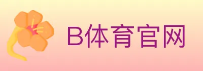 B体育官网 logo